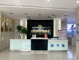 安阳同德男科医院